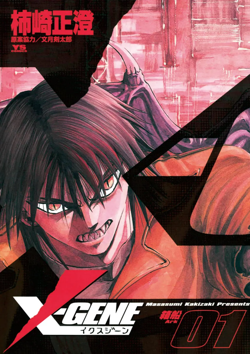 X-Gene background