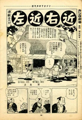 Sakon Ukon
