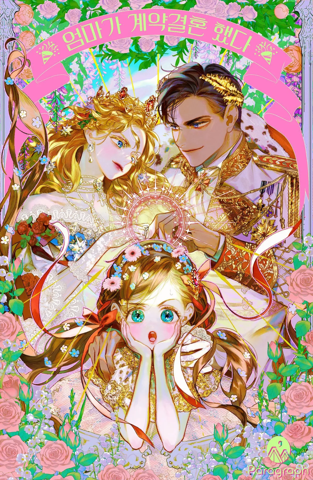 Mother's Contract Marriage background