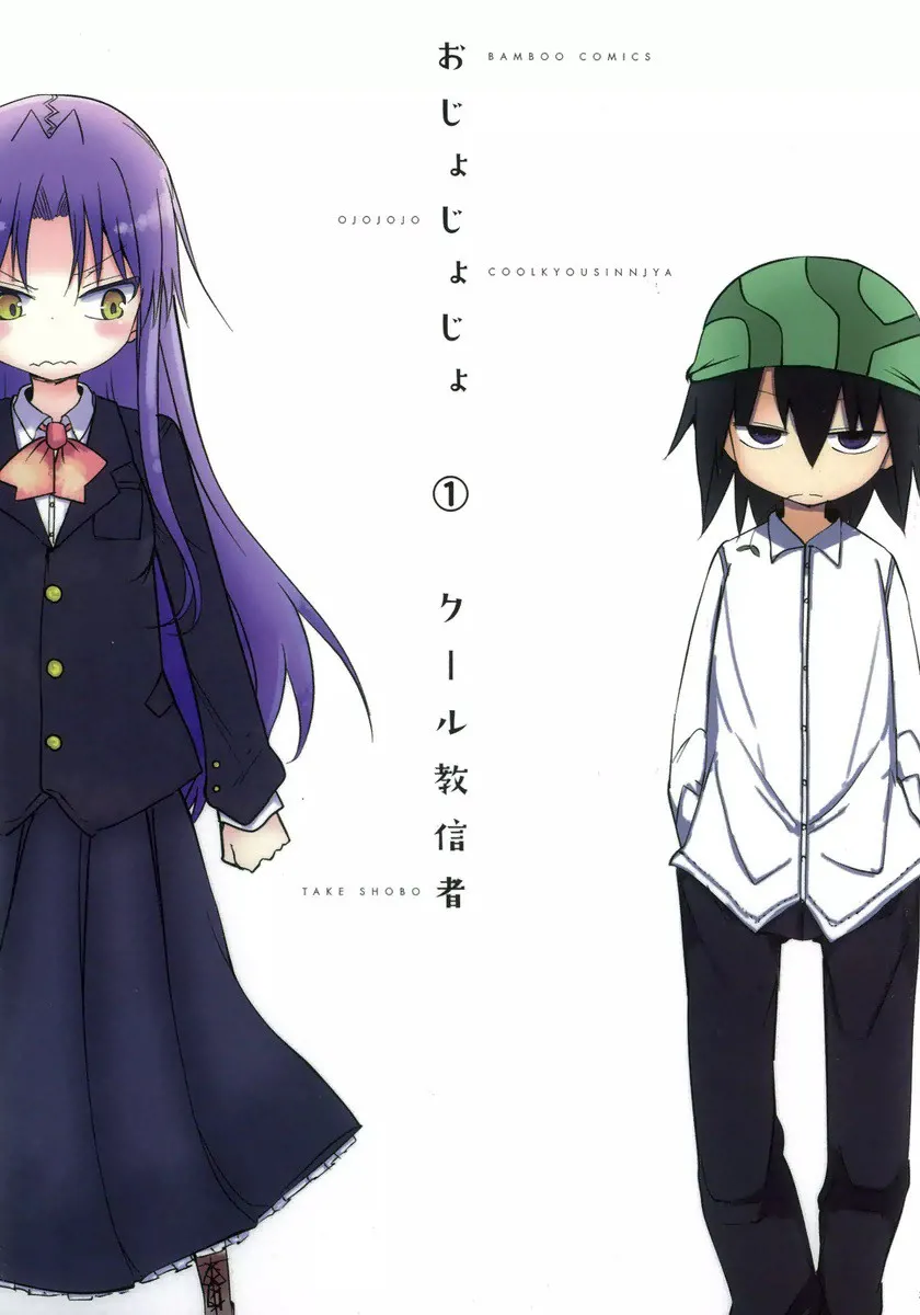 Ojojojo background