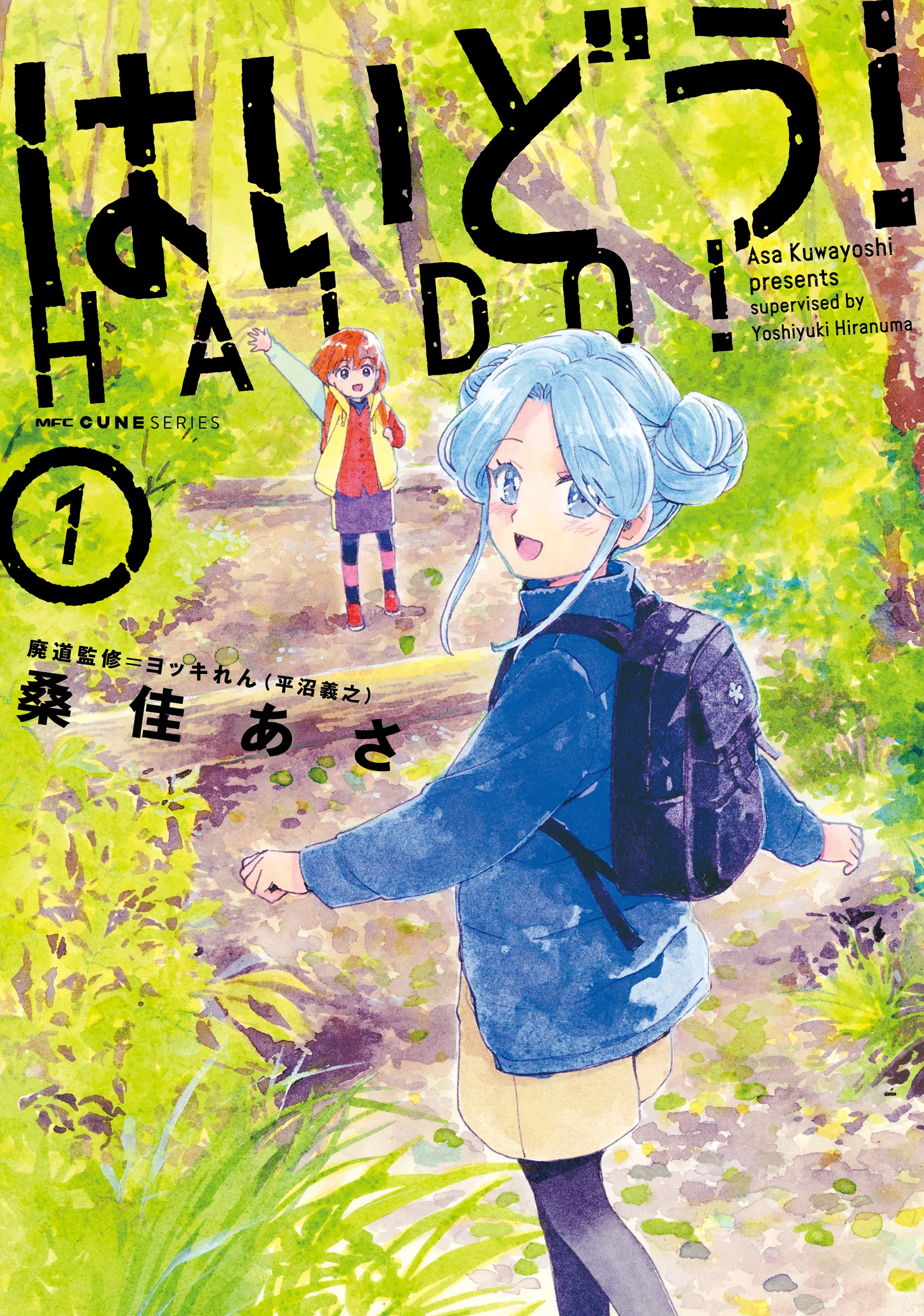 Haidou! background