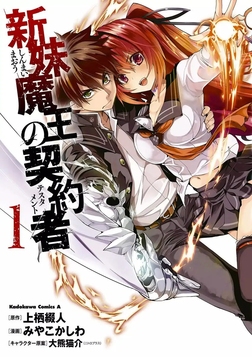 Shinmai Maou no Testament background