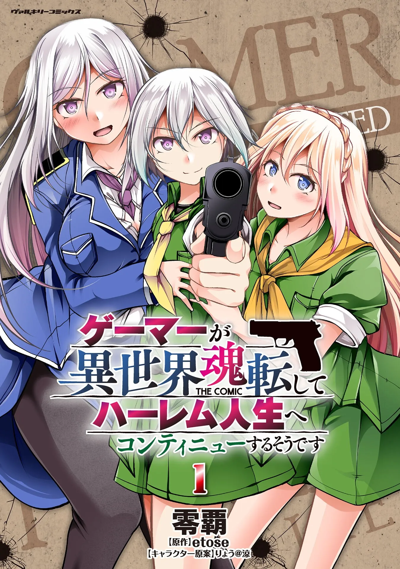 Gamer ga Isekai Konten Shite Harem Jinsei e Continue suru Sou desu background