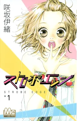 Strobe Edge