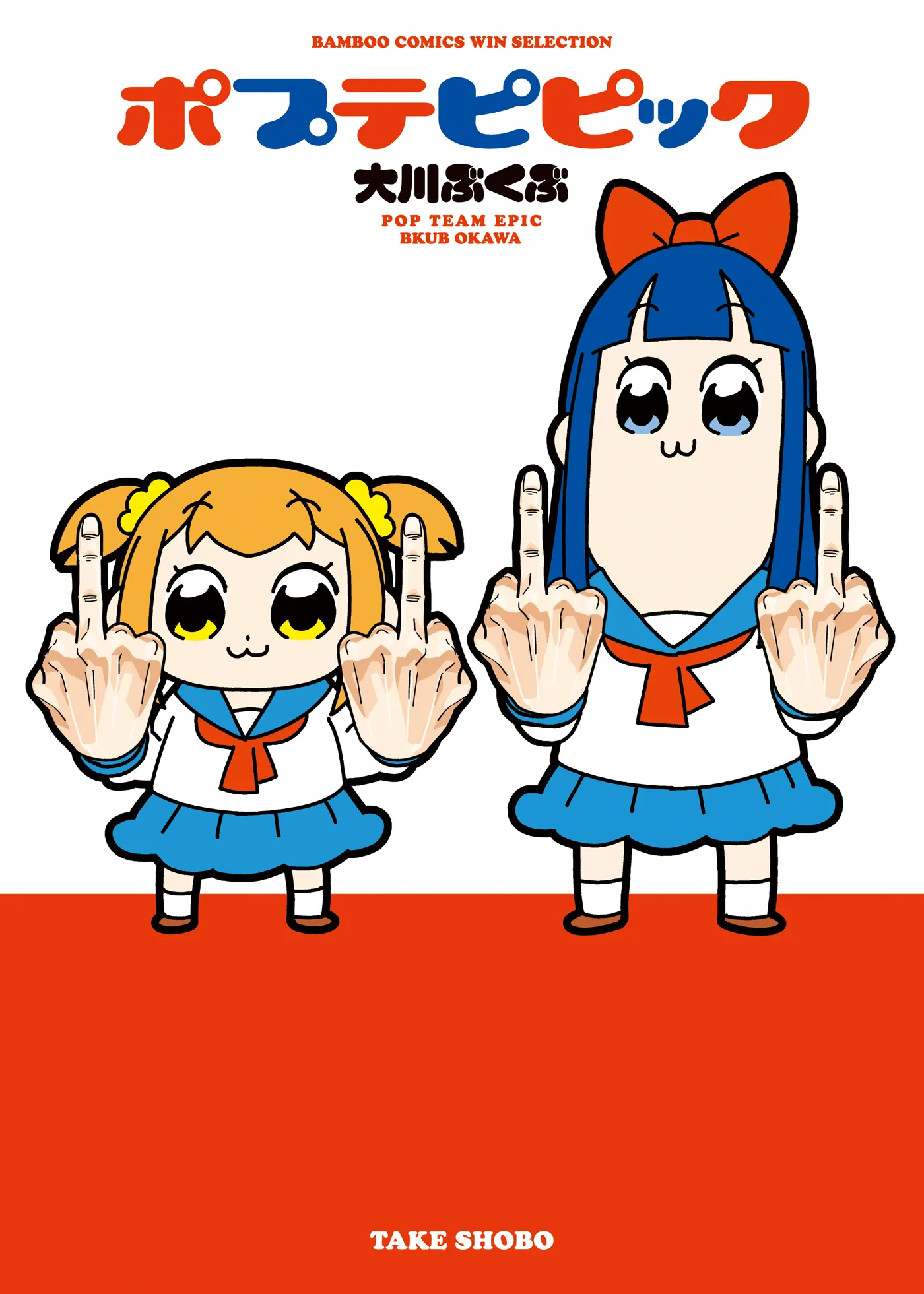 Pop Team Epic background