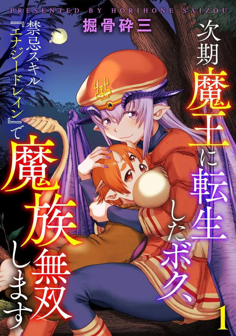 Jiki Maou Ni Tensei Shita Boku, Kinki Sukiru "Enajidorein" De Mazoku Musou Shimasu background