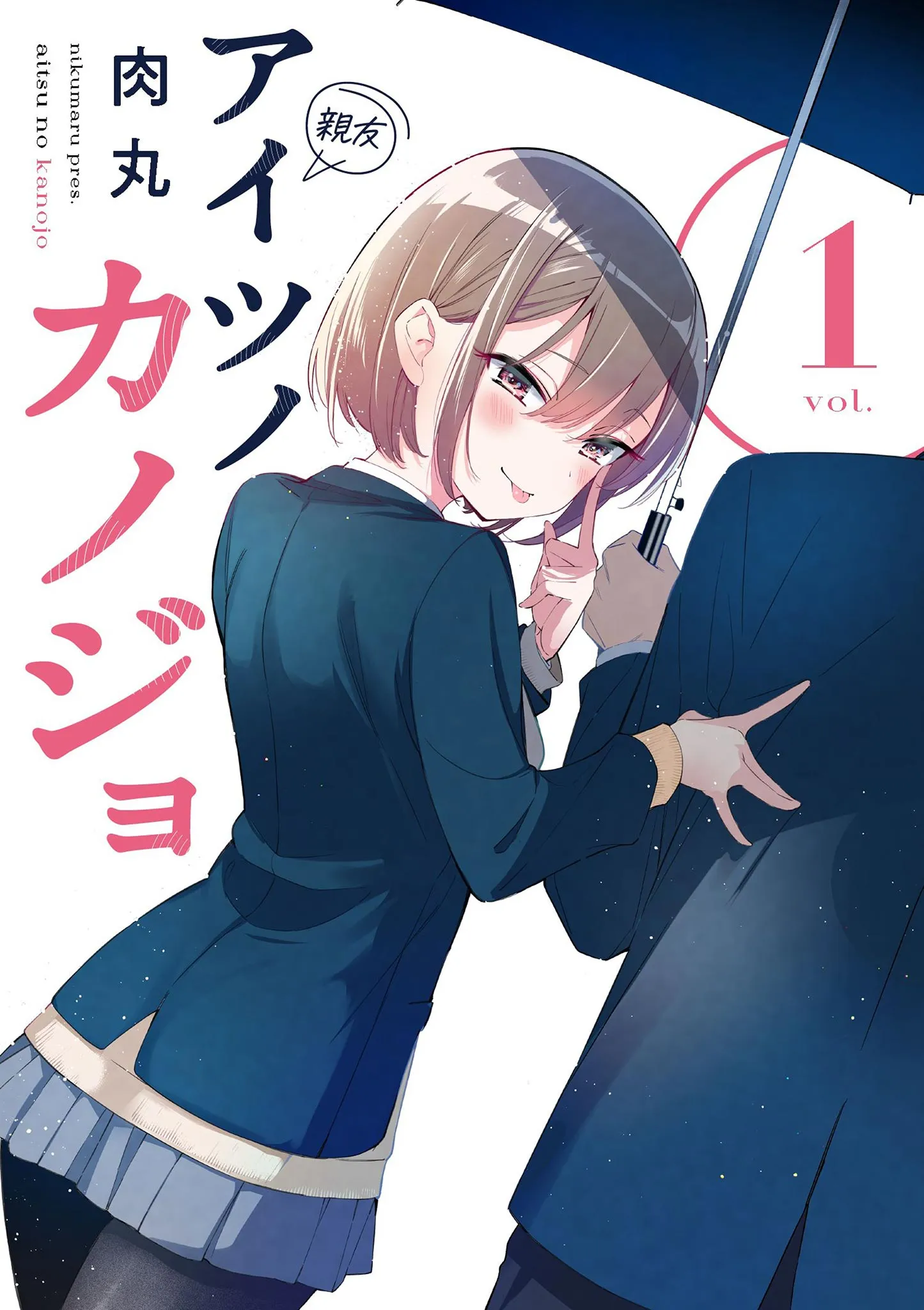 Aitsu no Kanojo background