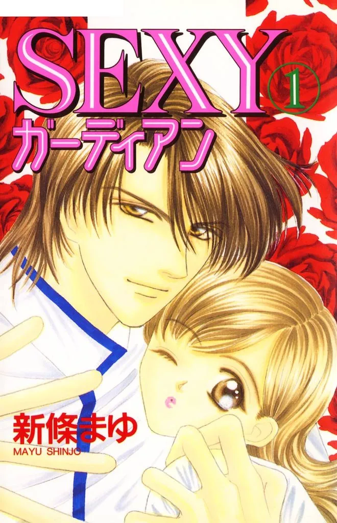 Sexy Guardian background