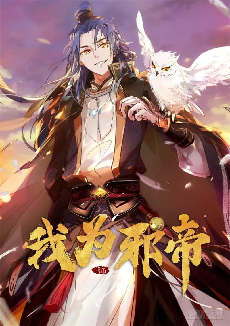 Wǒ Wéi Xiédì background
