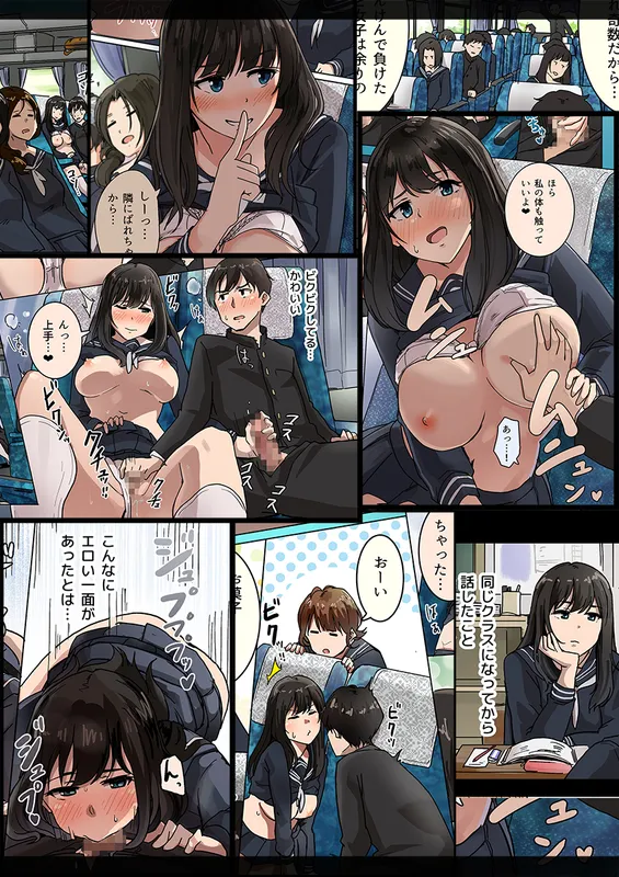 Shuugaku Ryokou no Bus no Naka de