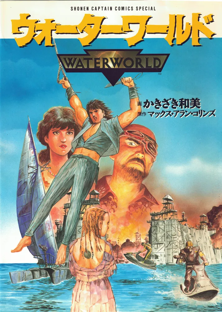 Waterworld background