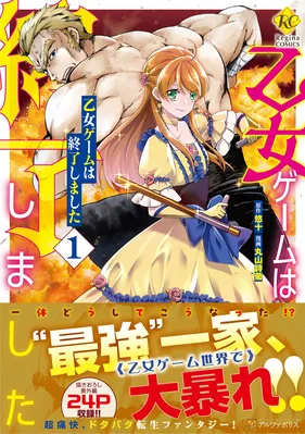 Otome Game wa Shuuryou shimashita