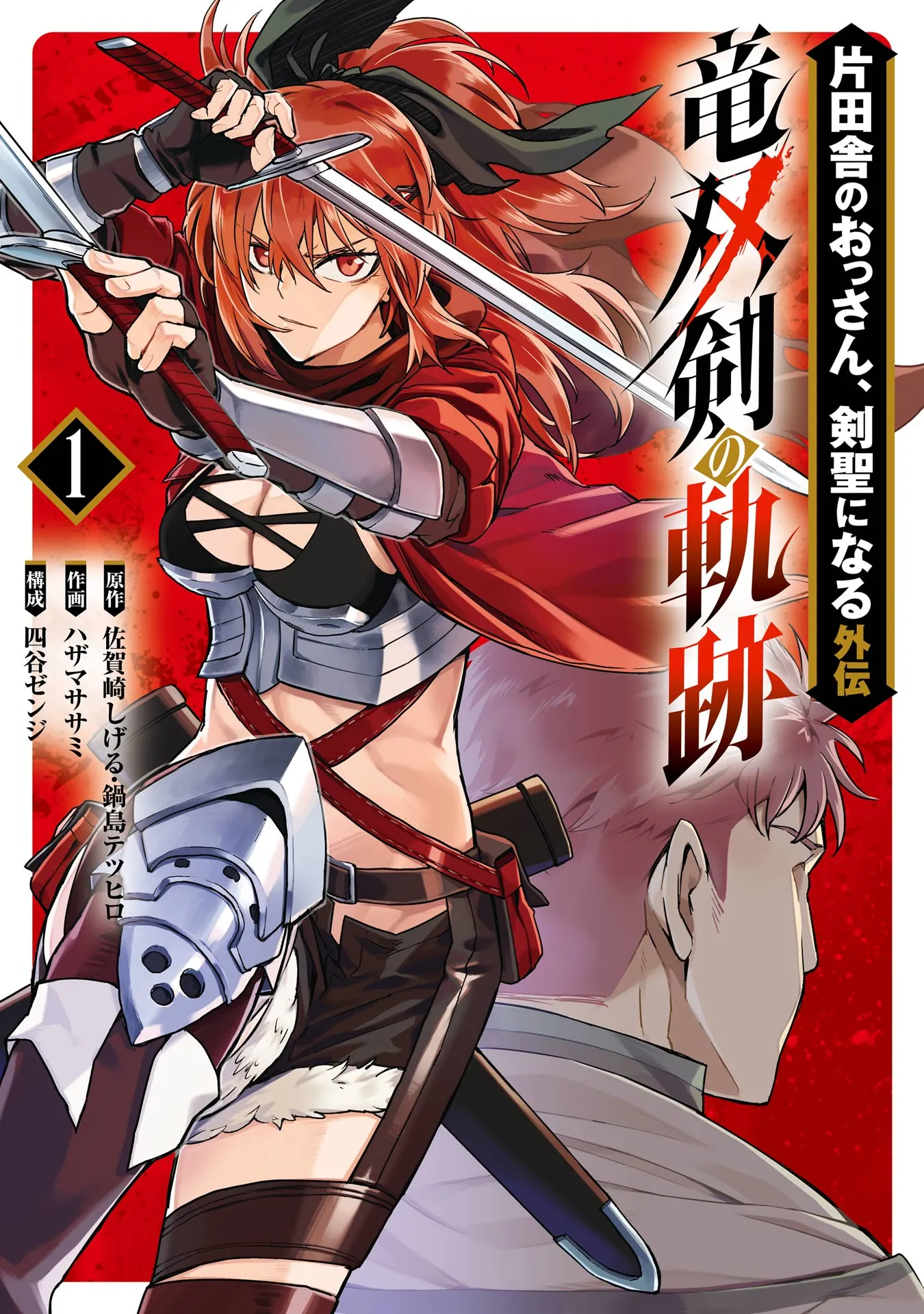 Katainaka no Ossan, Kensei ni Naru Gaiden – Ryuu Soken no Kiseki background