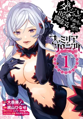 Dungeon ni Deai o Motomeru no wa Machigatteiru Darou ka: Familia Chronicle—Episode Freya