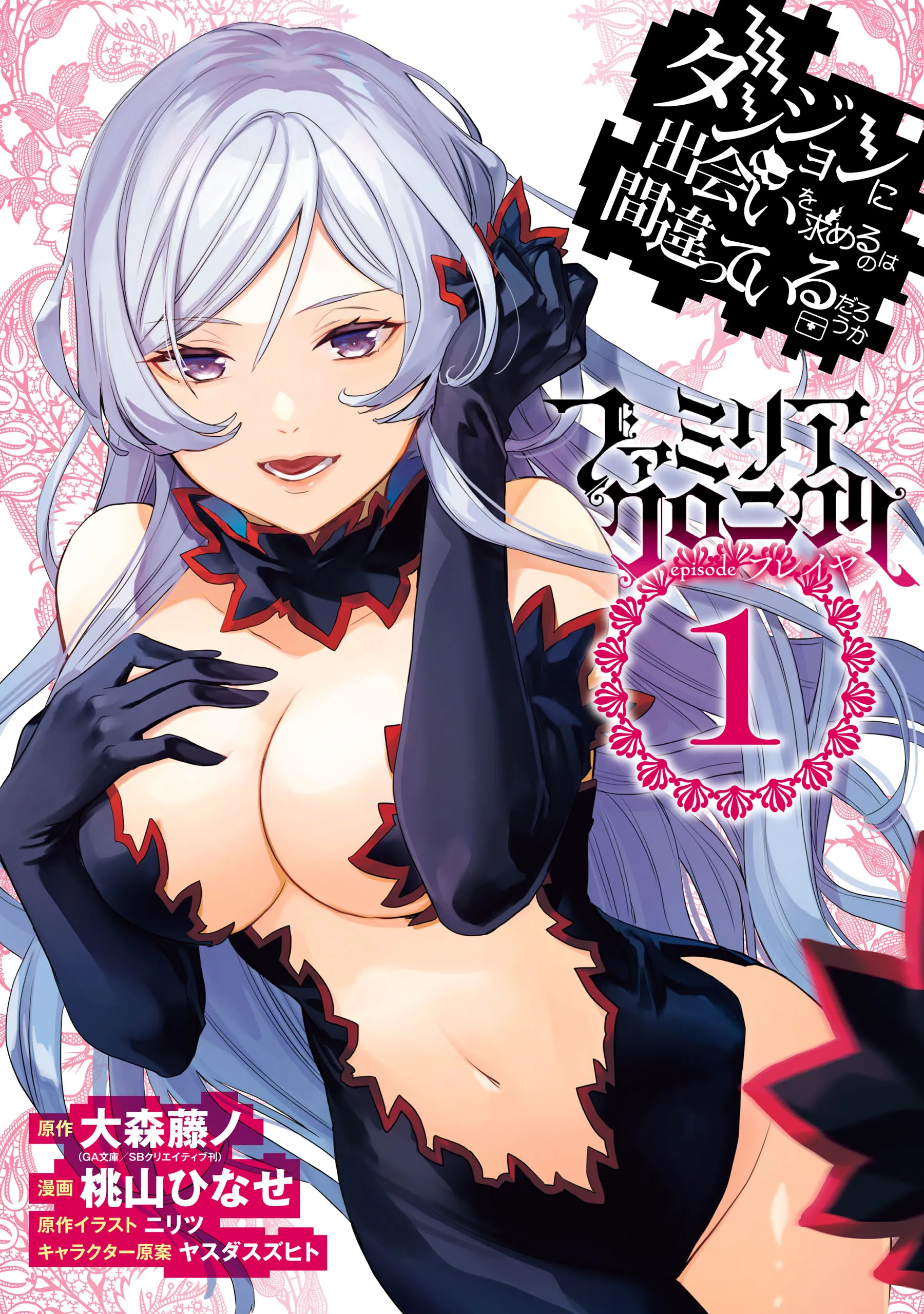 Dungeon ni Deai o Motomeru no wa Machigatteiru Darou ka: Familia Chronicle—Episode Freya background