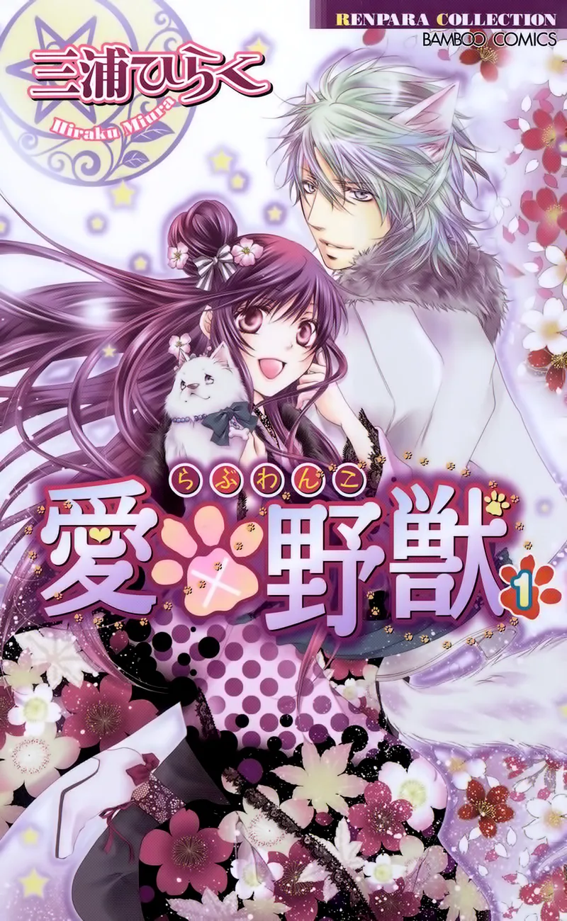 Love x Wanko background