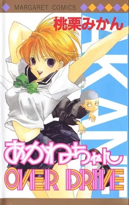 Akane-chan Overdrive