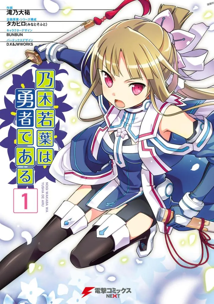 Nogi Wakaba wa Yuusha de Aru background