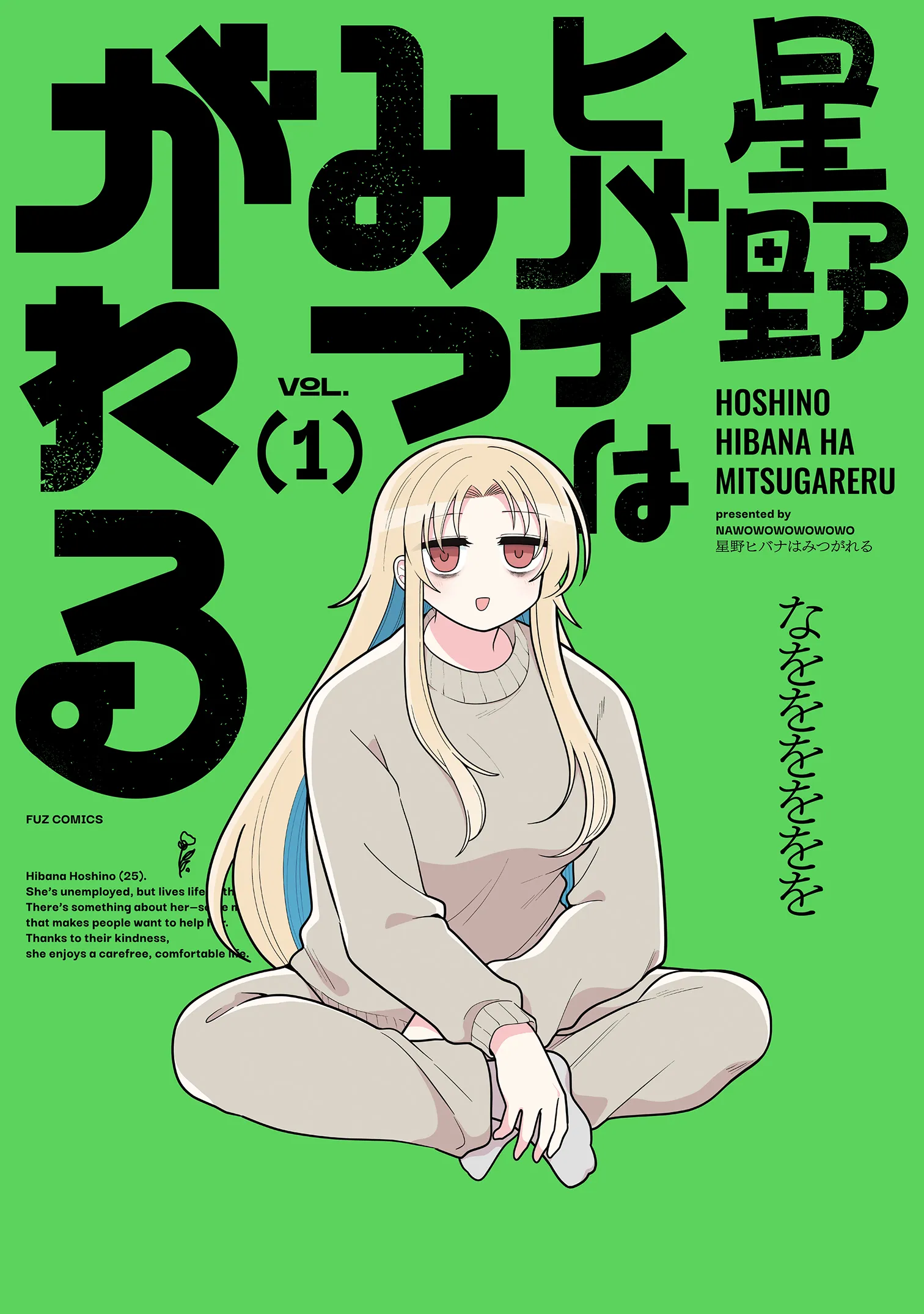 Hoshino Hibana wa Mitsugareru background