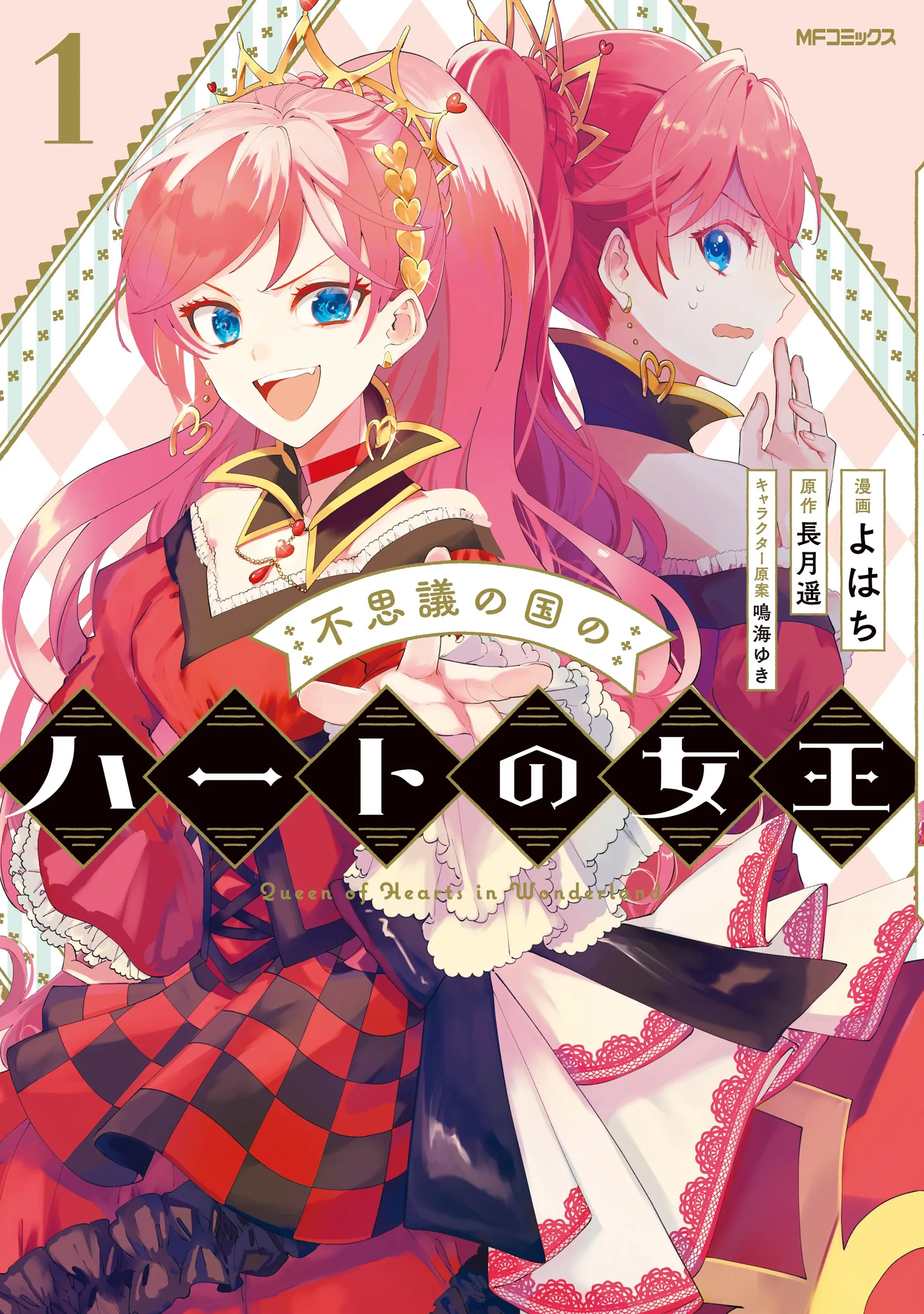 Queen of Hearts in Wonderland background