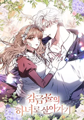 Life as the Maid of the Prisoner Prince