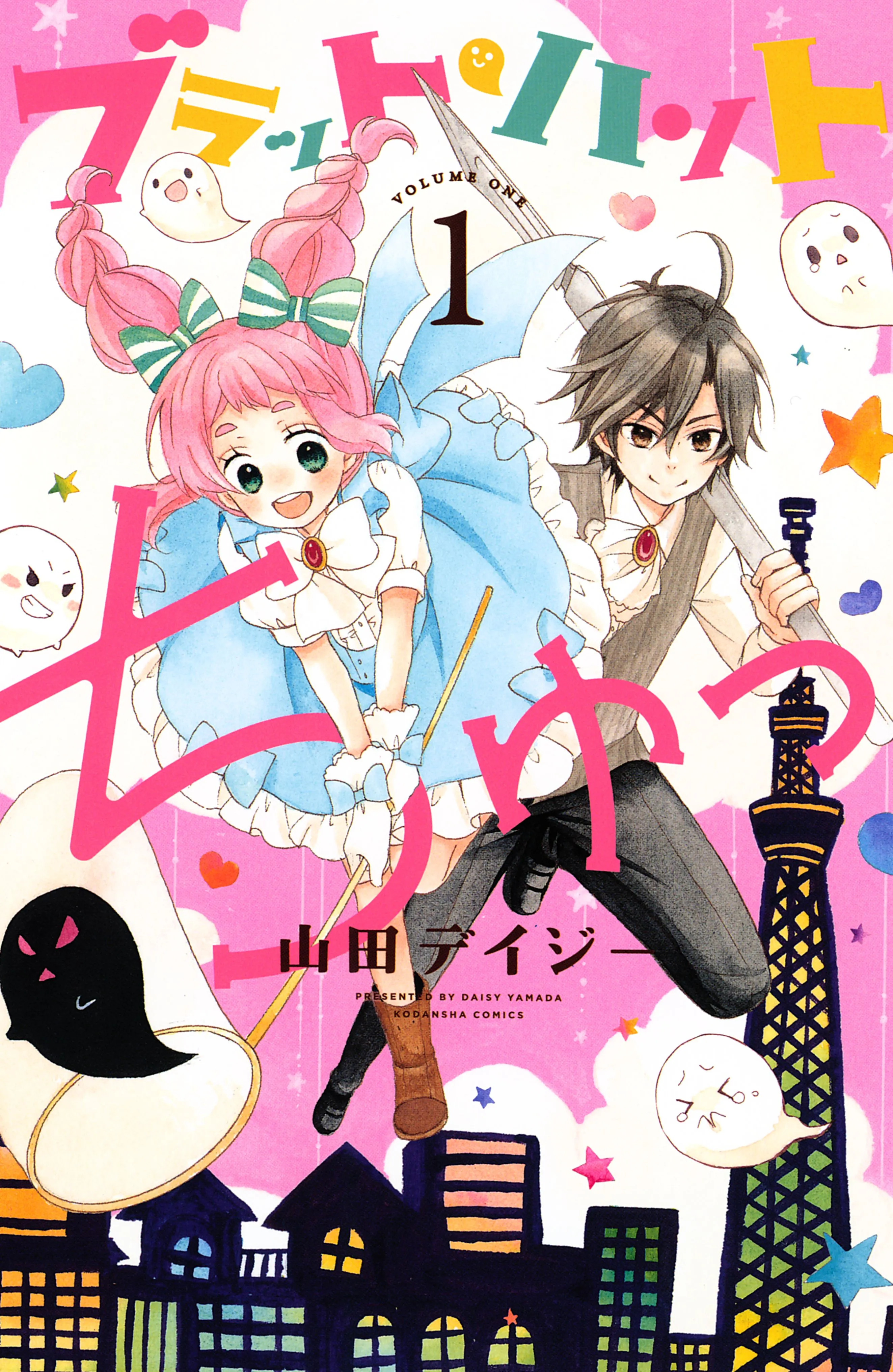 Brat Hunt Chu background