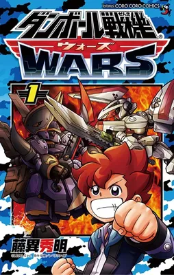 Danball Senki Wars