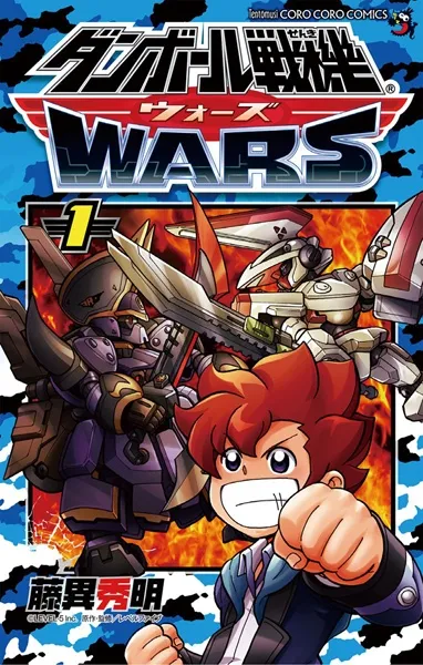 Danball Senki Wars background