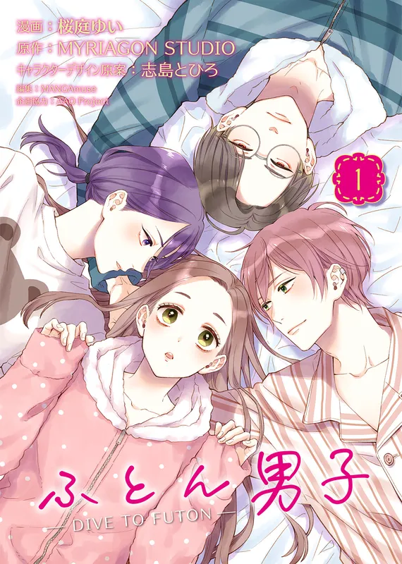 Futon Boy