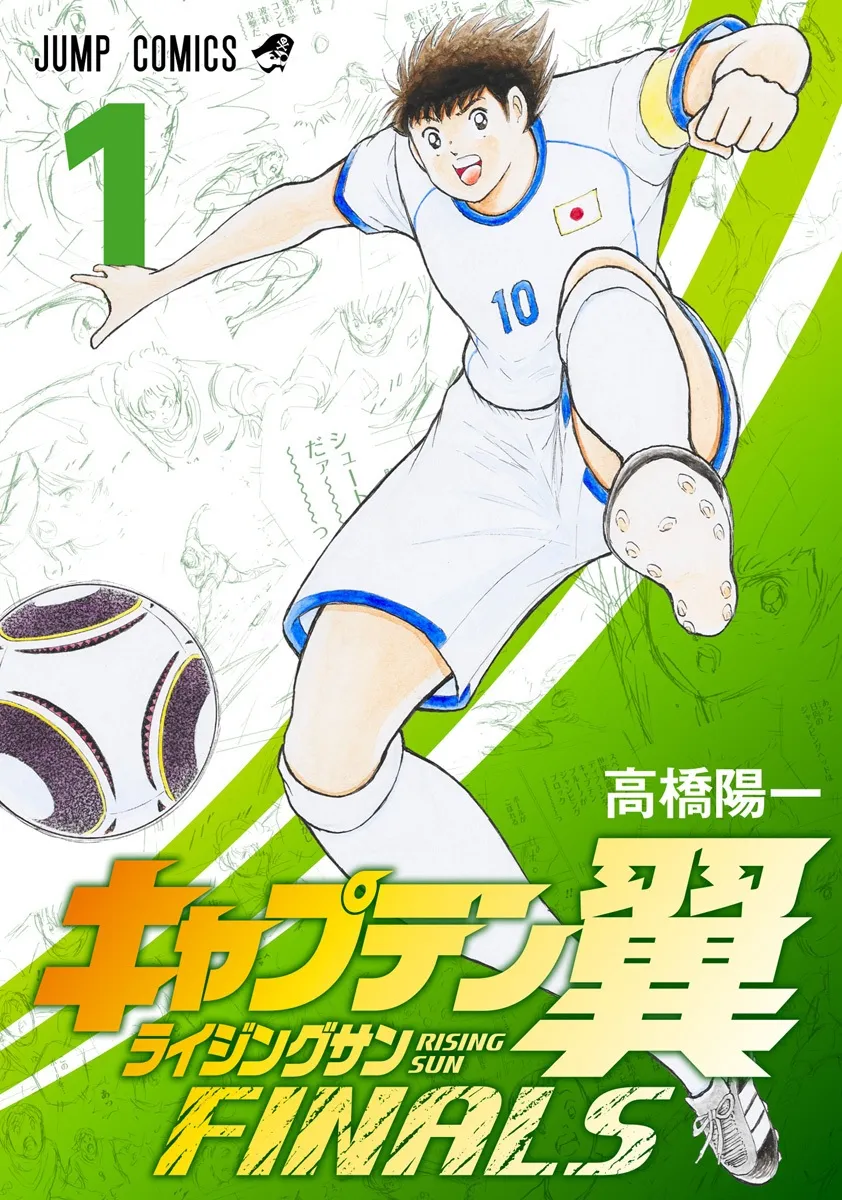 Captain Tsubasa: Rising Sun - FINALS background