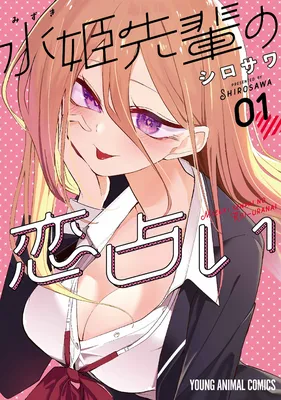 Mizuki-senpai’s Love Fortune-Telling