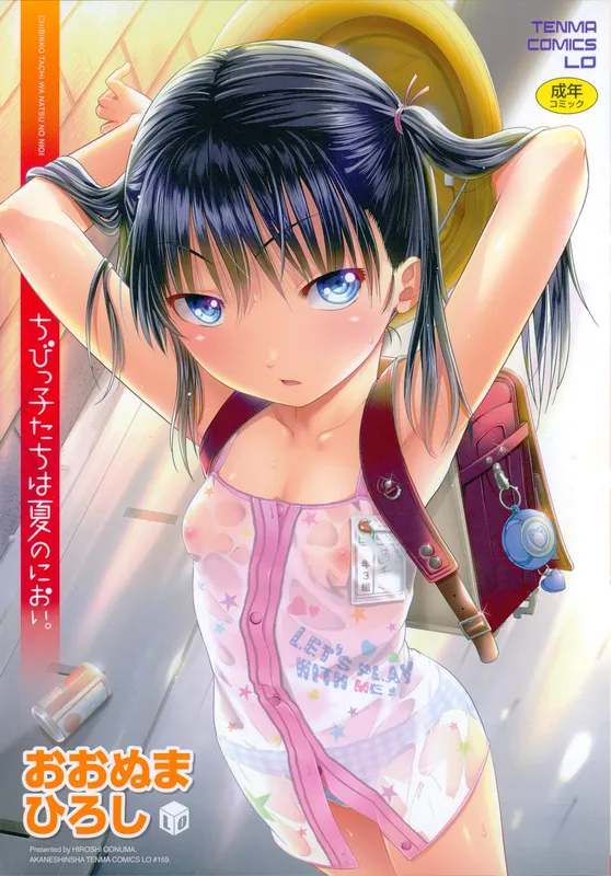 Chibikko-tachi wa Natsu no Nioi