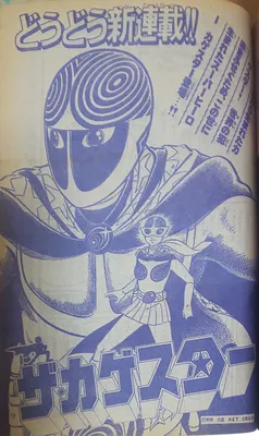 the Kagestar