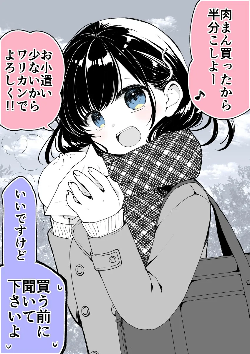 Daily life with Blue-eyed Senpai background