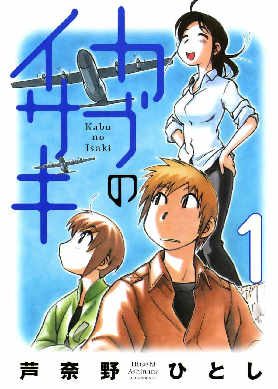 Kabu no Isaki background