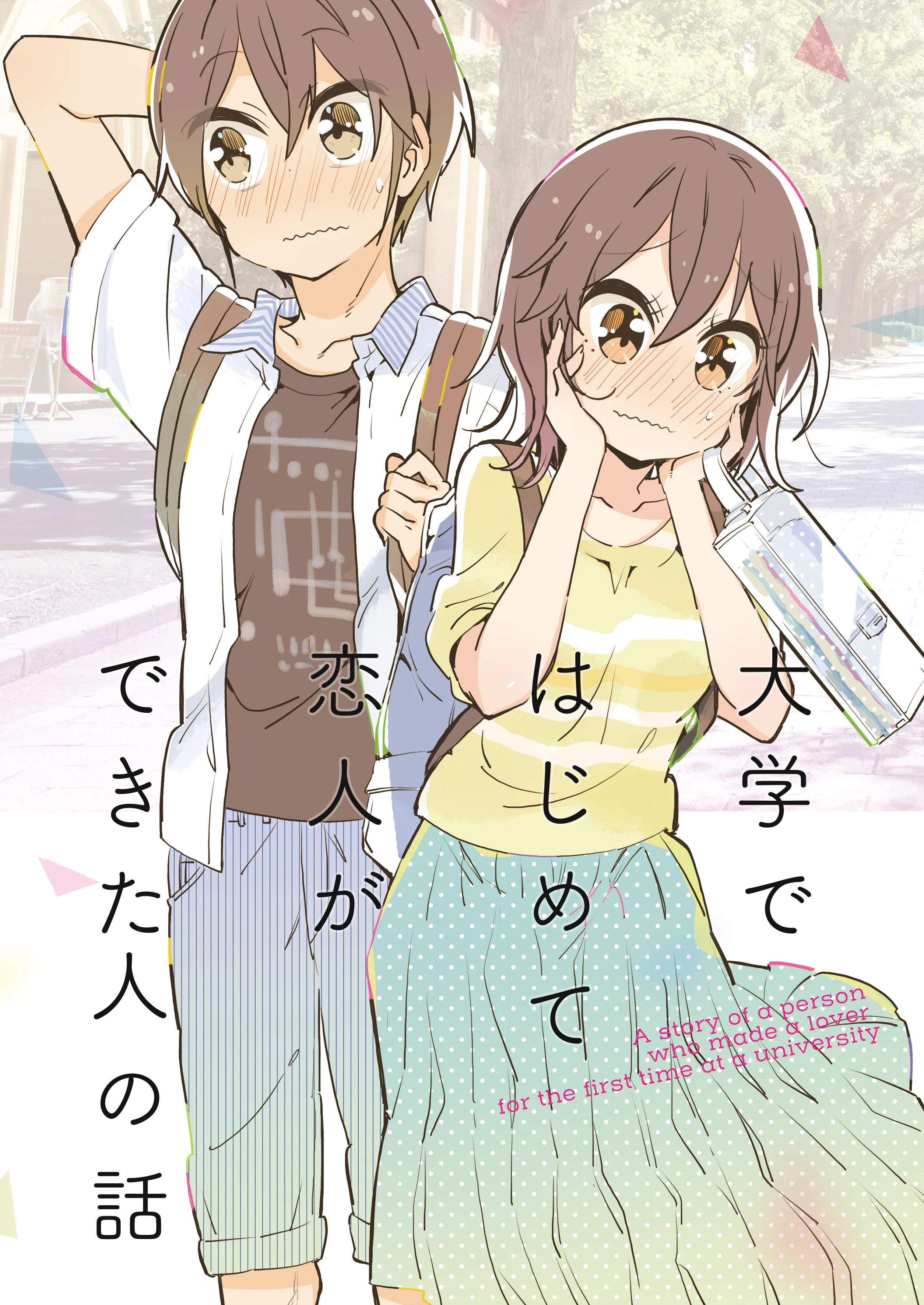 Daigaku de Hajimete Koibito ga Dekita Hito no Hanashi background