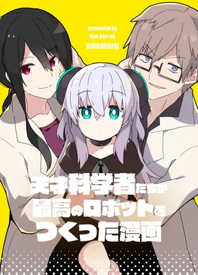 A Manga Where Genius Scientists Have Created The Greatest Robot Ever