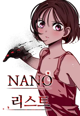 Nano List