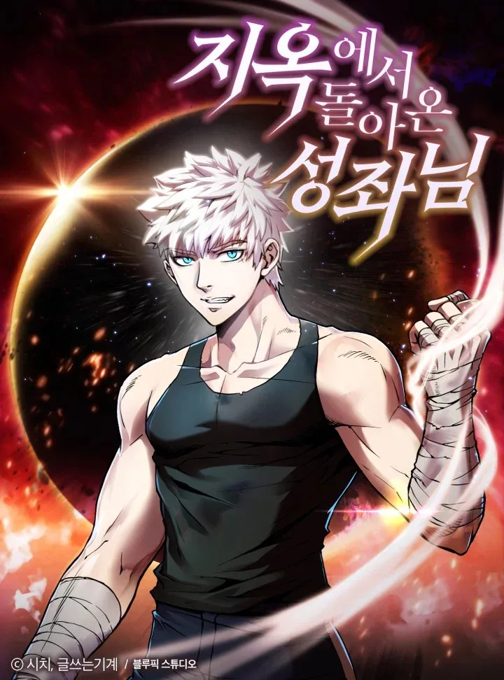 The Celestial Returned from Hell background