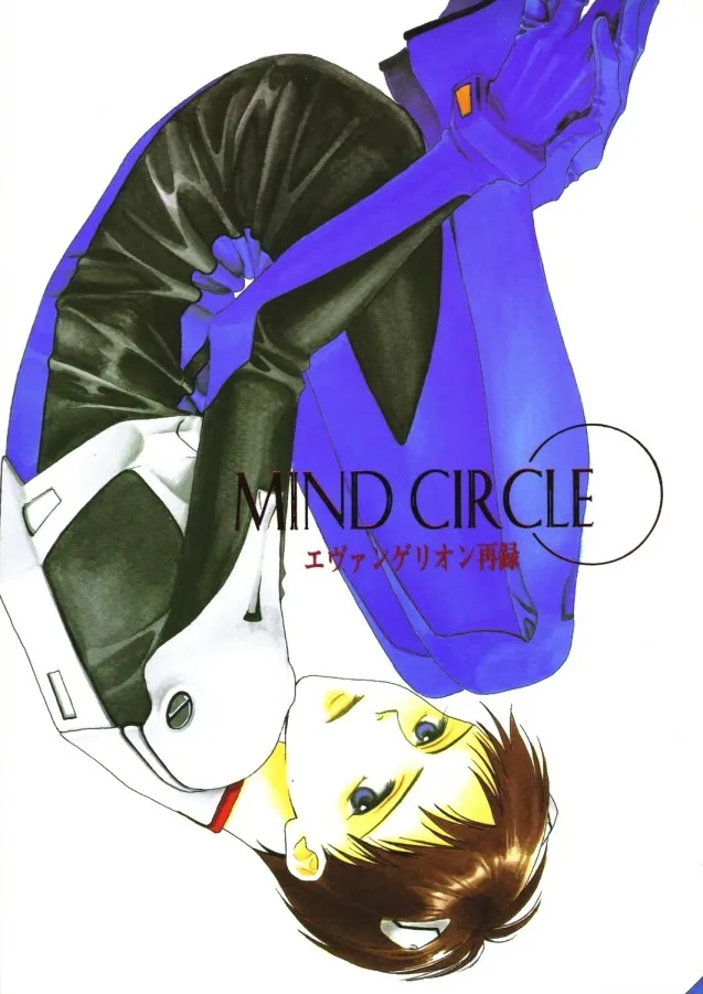 Neon Genesis Evangelion - Mind Circle (Doujinshi) background