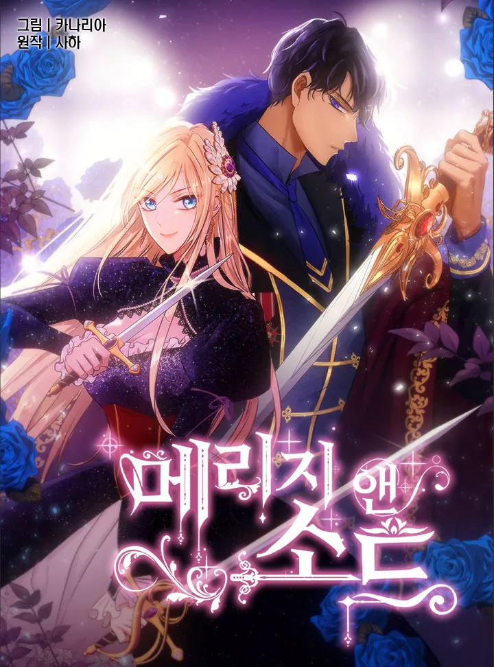 Marriage and Sword background