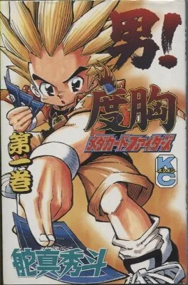 Man! Courage Medacard Fighters