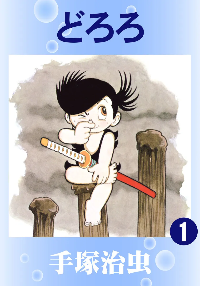 Dororo (Official Colored) background