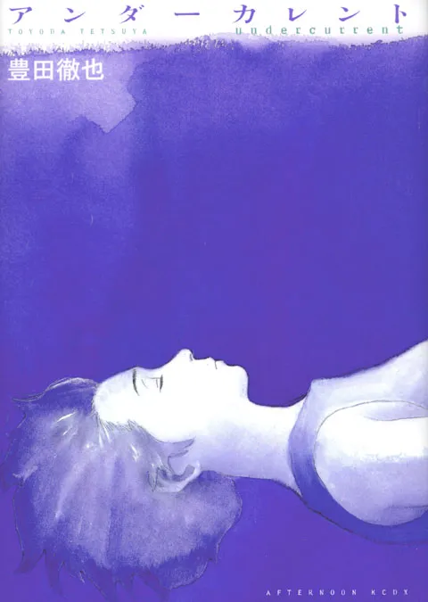 Undercurrent background