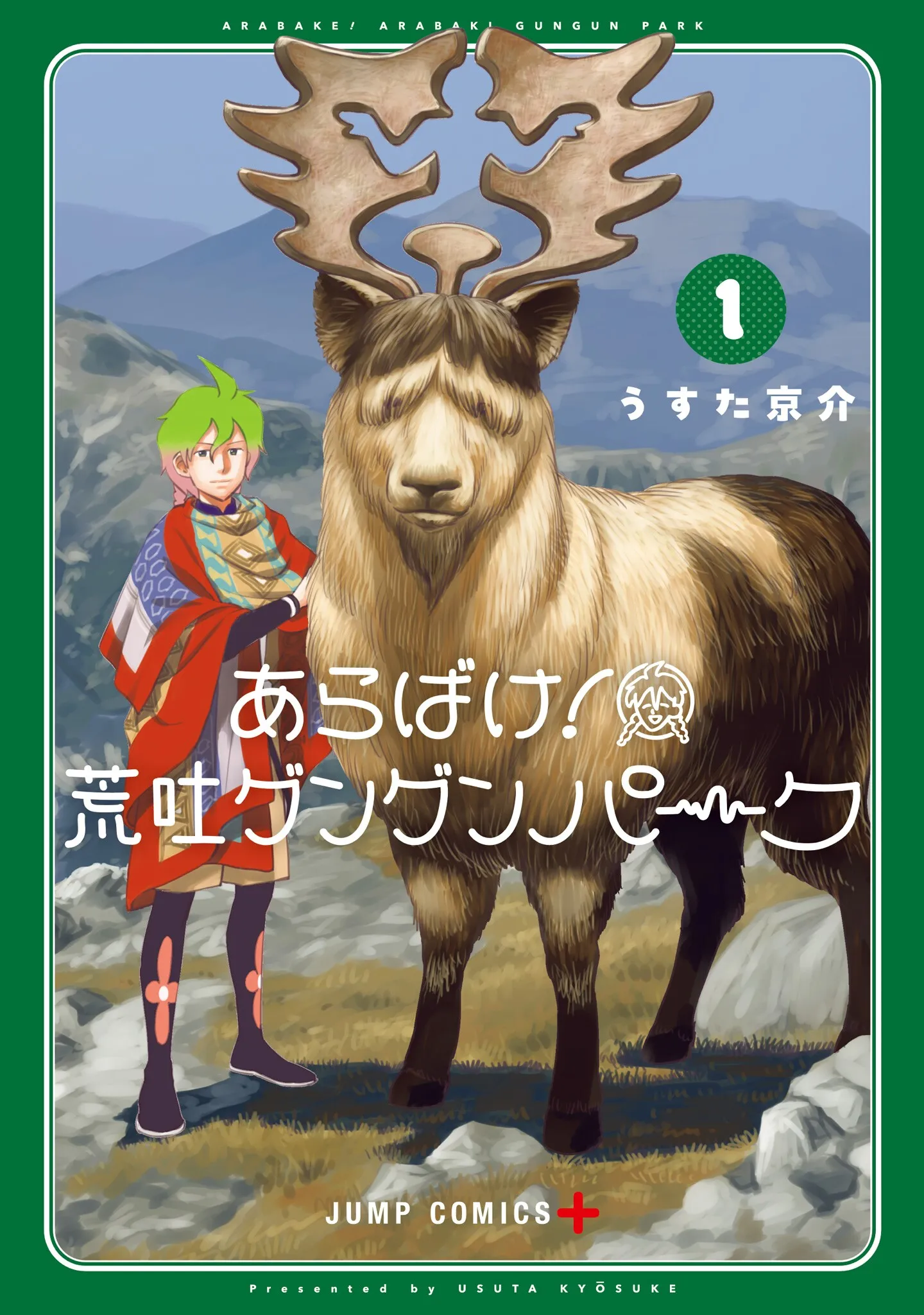 Gunze Arabaki's Magnificently Maniacal Menagerie! background