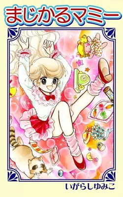 Magical Mami