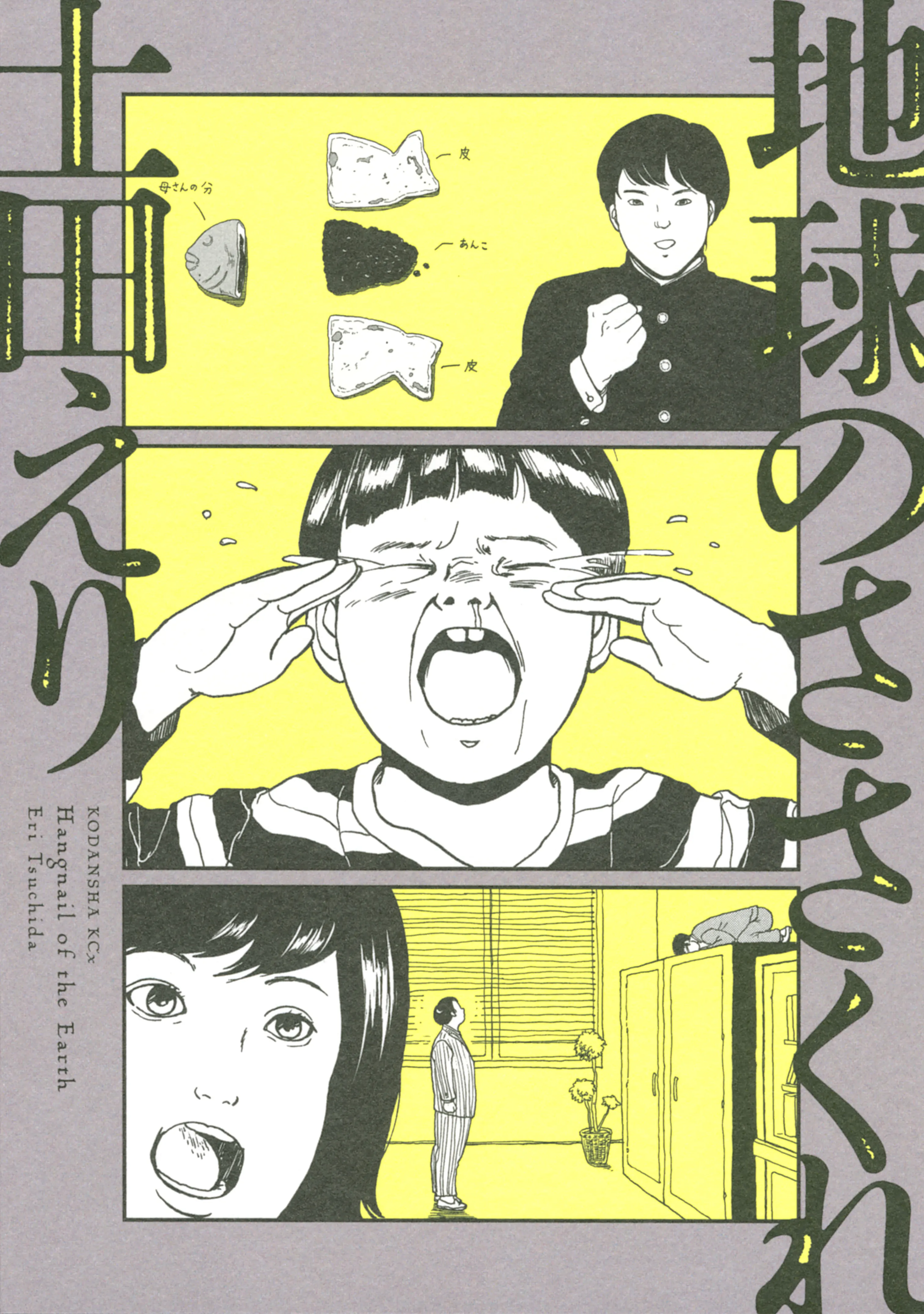 Chikyuu no Sasakure background