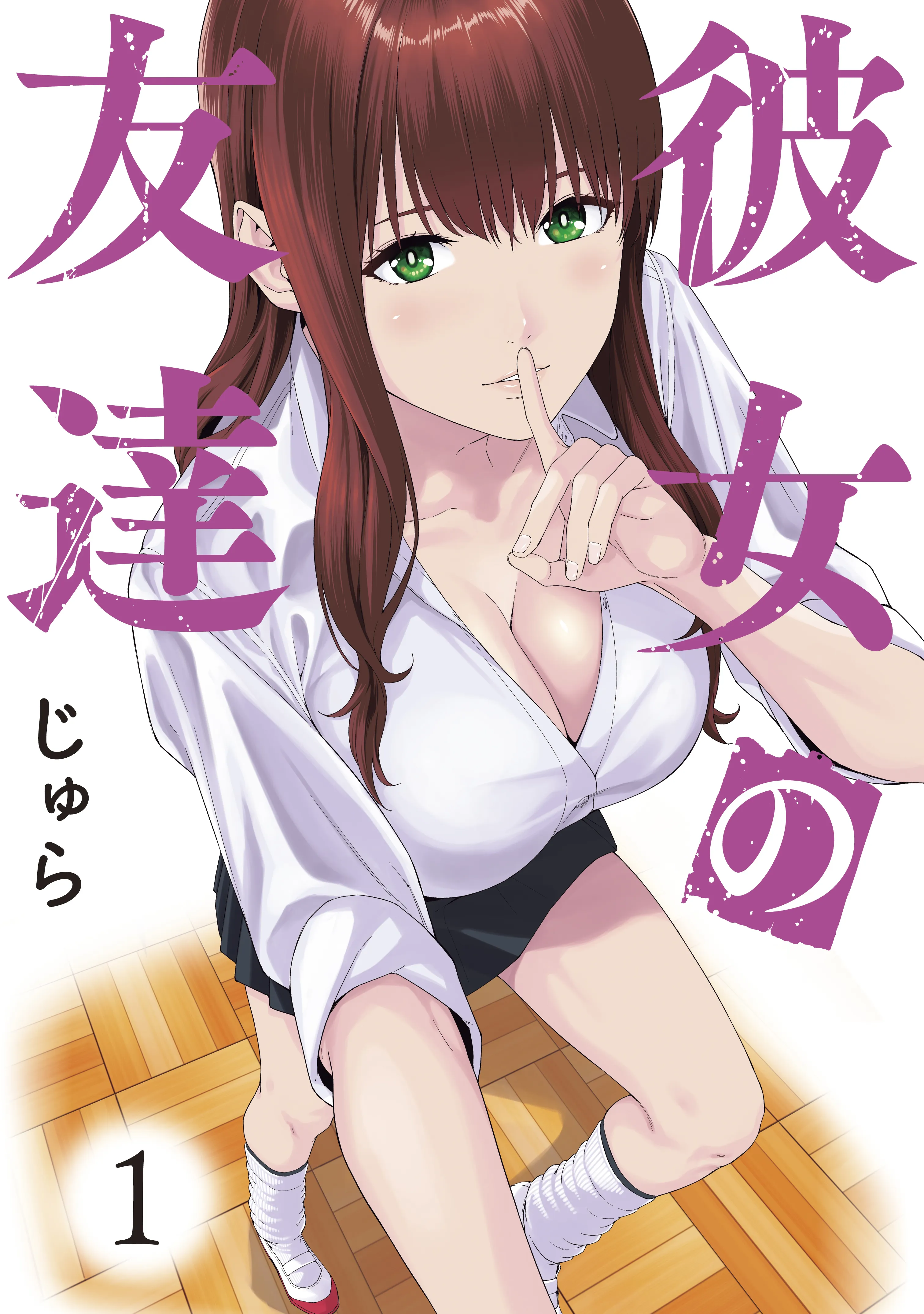 Kanojo no Tomodachi background