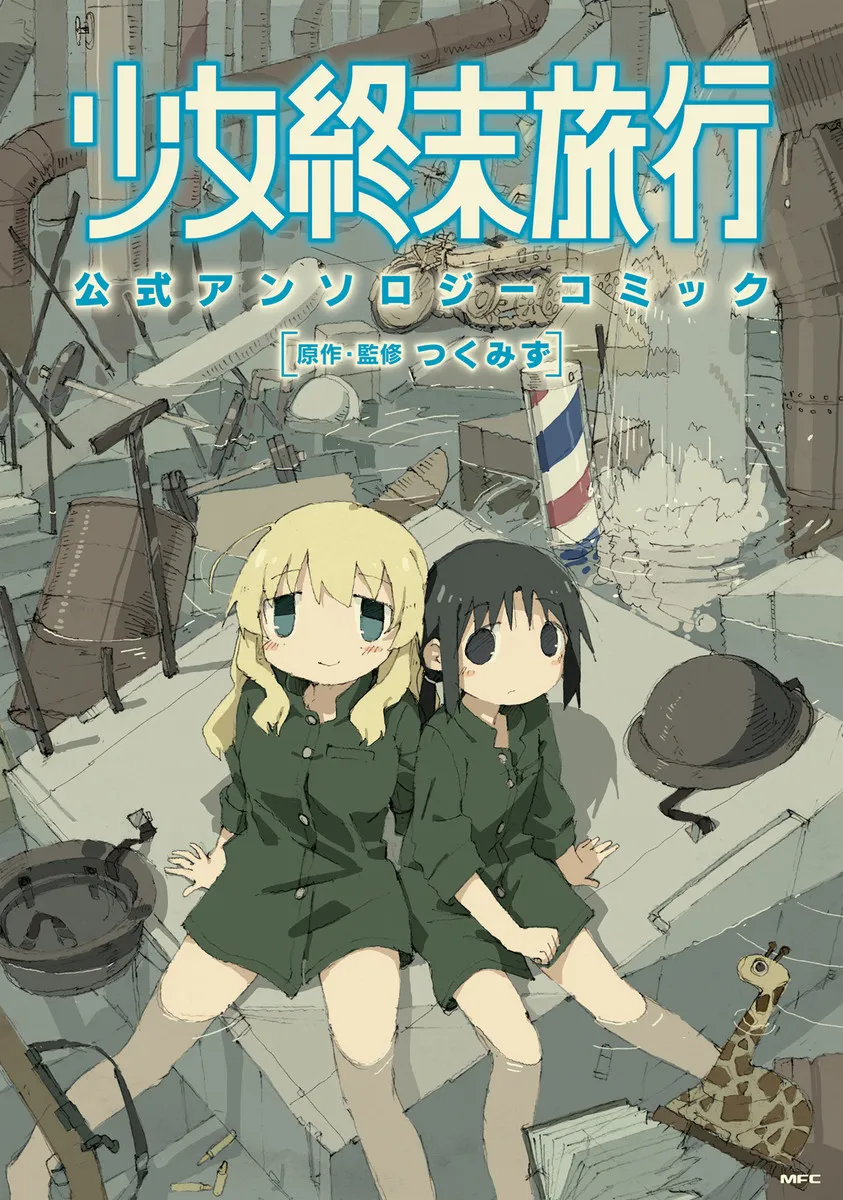 Girls' Last Tour Official Anthology Comic background