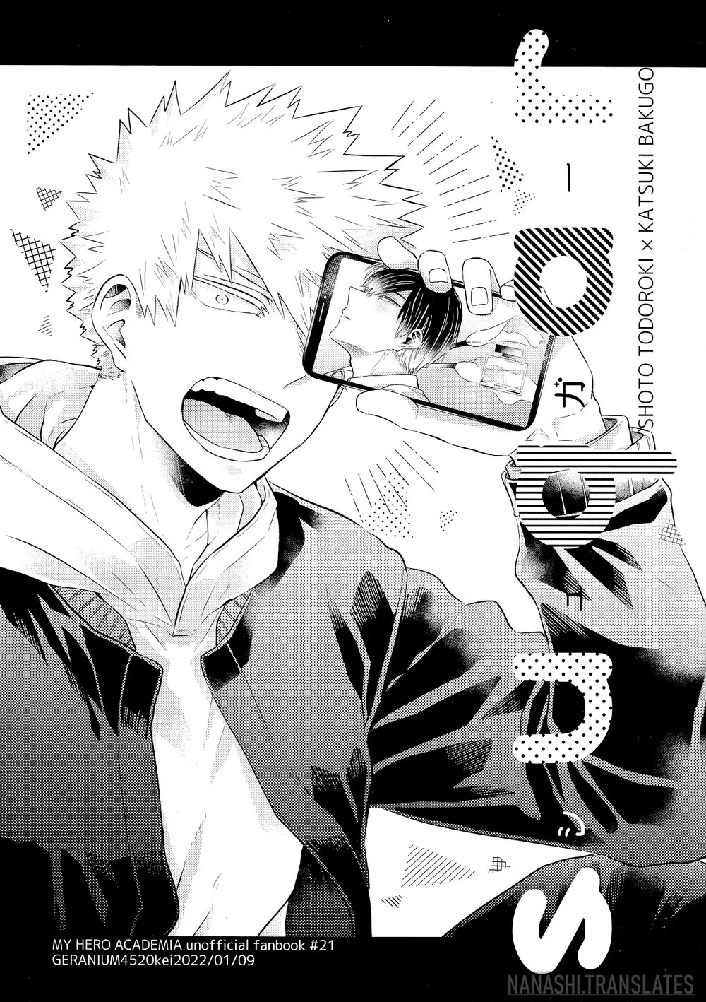 My Hero Academia - Sugar (Doujinshi) background